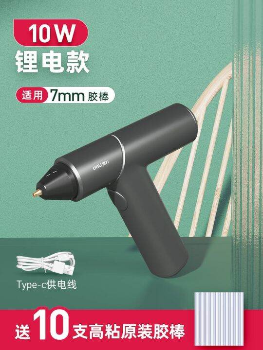 high-efficiency-original-deli-hot-melt-glue-gun-childrens-handmade-household-small-kindergarten-radio-heat-capacity-hot-melt-glue-strip-glue-stick