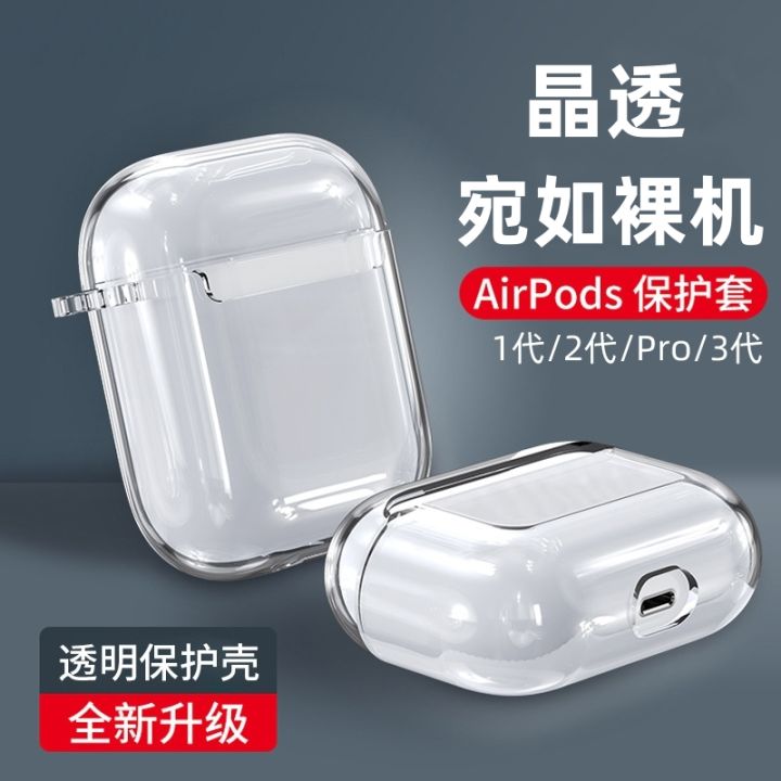 เหมาะสำหรับ-airpodspro2เคสป้องกัน-airpods3-apple-ที่ใส่หูฟังรุ่นที่สอง-airpods2-airpod3ซองชุดหูฟังบลูทูธที่ใส่หูฟัง-ipod-สี่ห้าในสาม