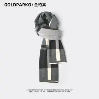 [COD] Mens Scarf Warm Korean Version Send Boys Birthday Gray