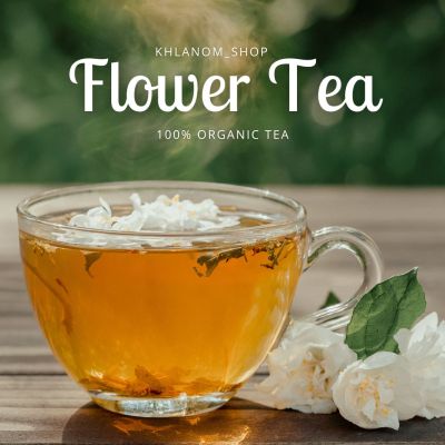 Tea Bag flower tea ชา ชาดอกไม้ ชาซองทรงสามเหลี่ยม กลิ่นหอม  ดื่มแล้วทำให้ผ่อนคลาย 1ซอง ชงได้ทั้งน้ำร้อนและน้ำเย็น
