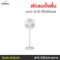 ?ขายดี? พัดลมตั้งพื้น Midea ขนาด 16 นิ้ว ดีไซน์มินิมอล FS40-18C - พัดลมอุสาหกรรม พัดลมทรงกลม พัดลมใหญ่ พัดลมตัวใหญ่ พัดลมขนาดใหญ่ พัดลมแรงๆ พัดลมบ้าน พัดลมใช้ในบ้าน พัดลมตั้งพื้น พัดลมตั่งพื้น พัดลมวางพื้น พัดลมปรับระดับ big fan home fan