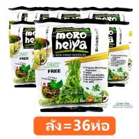 Moroheiya บะหมี่ผักโมโรเฮยะอบแห้ง [ 1ลัง=36แพค]Organic Moroheiya 100 กรัม