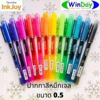 ปากกา ปากกาเจล PAPERMATE Inkjoy Gel Pen ปากกาเจล 0.5 mm แห้งเร็ว จับถนัดมือ สบายมือ