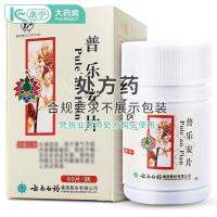 Yunfeng Pulean Tablets 0.64gx60 tablets/box Yunnan Baiyao