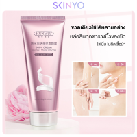 Body Whitening Cream, บีบีครีม, โลชั่นบำรุงผิวกาย, เนื้อครีมมีทั่วร่างกาย ครีมเร่งผิวขาว SXY457