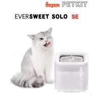 น้ำพุแมว PETKIT EVERSWEET SOLO SE รุ่นใหม่ล่าสุด(2022) ปั้มน้ำแบบไวเลส ปลอดภัย ล้างง่าย