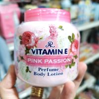 ?แท้100% ?โลชั่นน้ำหอม AR อารอน (200 กรัม) NEW AR VITAMIN E PERFUME BODY LOTION