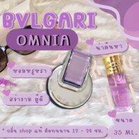 ️[ น้ำหอมเทียบแบรนด์ ]️น้ำหอม Omnia Amethyste บุลการี่ออมเนียม่วง [ น้ำหอมเทียบเคาน์เตอร์แบรนด์ ] ( ราคาถูก / ส่ง )