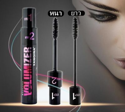 Mascara Volumizer Ultra Black (Waterproof) มาสคาร่า 2 สแต็ป 1เพิ่มความยาว 2เพิ่มความหนา กันน้ำ