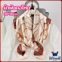 Wisell ผ้าพันคอ ผ้าคลุมไหล่ สไตล์โบฮีเมียน ไหล่ ผ้าพันคอ silk scarf