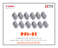 CANON INK TANK PFI-51 (160ml.)