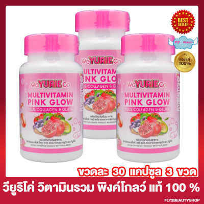 [3 กระปุก] WeYurieCo MULTIVITAMIN PINK GLOW PLUS วียูรีโค่ วิตามินรวม พิงค์ โกลว์ พลัส วียูรีโค่ มัลติวิตามิน  [30 แคปซูล/กระปุก]