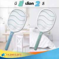 ไม้ตียุง ไม้ช็อตยุง ไม้ตียุงไฟฟ้า KAMISAFE รุ่น KM-3835A พร้อมไฟฉาย LED มีสายต่อชาร์จ ไม่ช็อตมือเด็ก