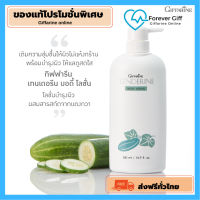 [ของแท้ส่งฟรี] โลชั่นแตงกวา ซึมซาบเร็ว ไม่เหนียวเหนอะหนะ  เนียนเรียบ ผิวนุ่ม น่าสัมผัส บำรุงผิว ปริมาน 500 มล. [ขายดี]