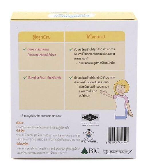 the-beast-shop-3x24ชิ้น-กล่อง-dozo-baby-bite-original-รสดั้งเดิม-โดโซะ-เบบี้ไบท์-ขนมสำหรับเด็กเล็ก-อาหารเสริมเด็ก