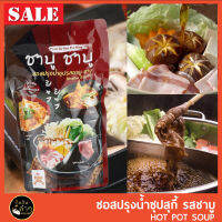 ซันซอส ชาบู ชาบูน้ำดำ ซอสน้ำซุปสกี้ สุกี้น้ำดำ ขนาด 500 กรัม SHABU ซอสปรุงสำเร็จ