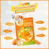 Carrot Daily Serum เซรั่มหน้าใสแครอท (6ซอง)