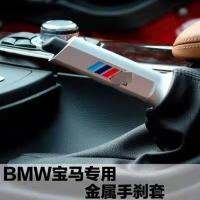 เบรครถมือจับสำหรับ Bmw 1 Series 3 Series 5 Series 7พอดีกับ F35 F30 E90บัมเปอร์โลหะดัดแปลงที่จับเบรคมือ