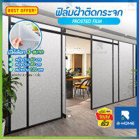 ฟิมล์ติดกระจก B-HOME ที่ติดกระจกใส 60/90/120 cm. ฟิล์มติดกระจกกัน UV ฟิล์มติดกระจกบ้าน สติ๊กเกอร์ติดกระจก ฟิล์มฝ้ากระจก กันน้ำ ติดกระจกบ้าน PVC Glass sticker ติดหน้าต่าง อาคาร สำนักงาน window film ที่ติดกระจก ฟิมติดกระบ้าน // HM-FFIM --01