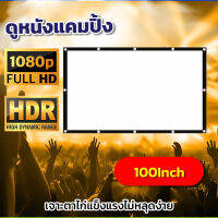 100 inch watching netflix with friends projection screen 16:9 bright white fabric, showing clear colors, clear images, watching movies, camping projection sheets, can be installed by yourself, good value