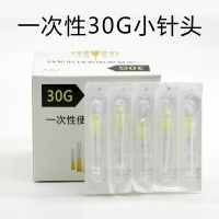 ?เครื่องดูดสิวเส้นผ่านศูนย์กลาง30ก. แบบใช้แล้วทิ้ง13mm4mm ละเอียดมาก25มม. 32G3ล้างสิวแสงน้ำ4กรัม