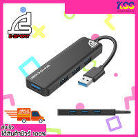 อุปกรณ์เพิ่มช่องยูเอสบี ยูเอสบีฮับ SIGNO HB-301 USB 3.0 HUB High Speed STORMER HB-301 รับประกัน 2 ปี