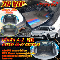 BYD ATTO 3 2022-รุ่นปัจจุบัน Full A-2 5Pcs (เต็มคันท้ายรถแบบ A-2 5ชิ้น มีขอบ) พรมรถยนต์ BYD ATTO 3 2022 2023 -รุ่นปัจจุบัน พรม7D The Best One Auto