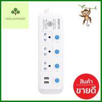 รางปลั๊กไฟ 3 ช่อง 4 สวิตช์ 2 USB ELECKTA 814UELEK 3 ม.POWER STRIP ELECKTA 814UELEK 3-OUTLET 4-SWITCH 2-USB 3M **บริการเก็บเงินปลายทาง**