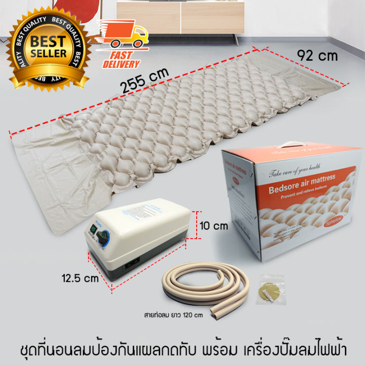 airbed-mattress-เบาะลม-ที่นอนลม-เตียงนอนลม-ที่นอนกันแผลกดทับ-ที่นอนสำหรับผู้ป่วย-เตียงนอนผู้ป่วย-พร้อม-เครื่องเป่าลมไฟฟ้า