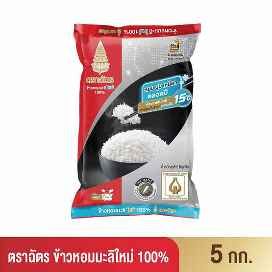 ฉัตร-ข้าวหอมมะลิใหม่-100-5-กิโลกรัม-ตราฉัตร