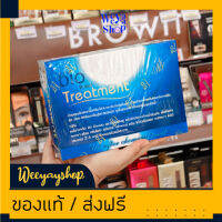 ของแท้ส่งฟรี ทรีทเม้นไบโอ สีเขียว สีน้ำเงิน 24 ชิ้น 1 แพ็ค