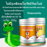 ? ไม่มีงูเหลืออยู่ในรัศมีร้อยไมล์  ผงไล่งู 500g มีประสิทธิภาพ 90 วัน กันลมและฝน snake put ไล่แมลง สัตว์เลื้อยคลาน ไล่แมลง สารไล่งู ตัวเงินตัวทองแมลงและสัตว์เลื้อยคลานทุกชนิด คุณภาพสูง