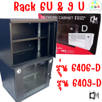 ของแท้ ส่งไว  รหัส 41100-41103 Rack SERVER  แบบไม่ประกอบ  รุ่น QA6406-D ,  QA6409-D ขนาด 6U และ 9U  บรรจุ 2 ใบ เหมาะติดตั้งระบบ CCTV