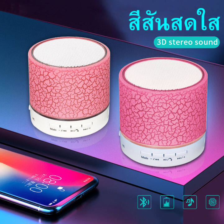 ซื้อ-1-แถม-1-ลำโพง-bluetooth-ไร้สายขนาดจิ๋วแต่แจ๋ว-ของแท้-คุณภาพเสียงเบสหนัก-มีกล่องใส่เพื่อเก็บลำโพง-รับประกัน-1-ปี