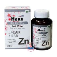 Haru Zinc 15 mg. ฮารุ ซิงค์ ผลิตภัณฑ์เสริมอาหารลดสิว ผิวมัน รอยแผลเป็นจากสิว (30 Capsules)