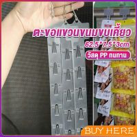 BUY HERE แถบพลาสติกสําหรับแขวนขนมขบเคี้ยว 1.3 MM 12 ตะขอ Supermarket hook