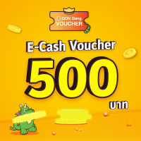 [E-Voucher] BBQ Plaza 500.- (บาร์บีคิวพลาซ่าใช้แทนเงินสด 500.- ทานที่ร้าน สั่งกลับบ้าน และ GON Gang Delivery)