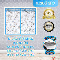 SPB ม่านหน้าต่างกันแอร์ ม่านติดหน้าต่าง สำหรับกันแอร์ ลายดอกไม้ สีฟ้า ขนาดกว้าง 100-220 x สูง150 ซม. วัสดุ EVA ปลอดสารพิษ แถมฟรี เทปตีนตุ๊กแก