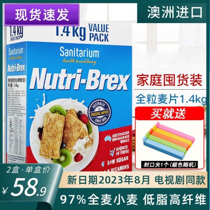 Australia imported NutriBrex Xinshanyi oatmeal lowfat fitness meal