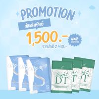 ส่งฟรี Morning S อาหารเสริมแถมฟรี Night Detox  3 แถม 3