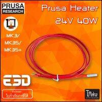 PRUSA Hotend heater cartridge E3D 24V 40W (MK3/S/+) (PRUSA-HEATER-24V-40W)