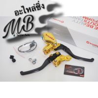 ปั๊มตู้ปลา ชุดปั๊มเบรคบน  พร้อมมือครัช Brembo ใช้ได้กับทุกรุ่น อะไหล่มอเตอร์ไซค์ อุปกรณ์แต่งรถ อะไหล่รถ MB Motor shop