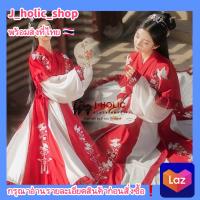 พร้อมส่ง! ชุดจีน สีแดง Hanfu ชุดจีนโบราณ ปักลาย ชุดจีนประยุกต์ ชุดองค์หญิง 3ชาติ คอสเพลย์ lolita