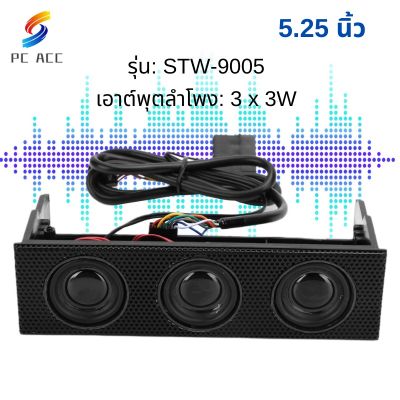 [Computer Accessories.lr] PC Front Panel Speaker Stereo Surround Computer Case Built‑in Mic Loudspeaker 5.25in STW‑9005