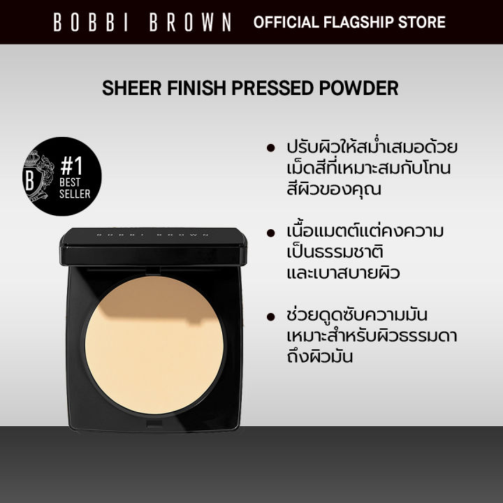 bobbi-brown-sheer-finish-pressed-powder-11g-แป้งฝุ่นเนื้อบางเบา-ช่วยคุมความมัน-เหมาะสำหรับผิวมัน