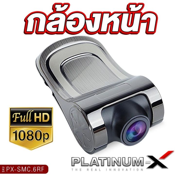 platinum-x-กล้องติดรถยนต์-กล้องบันทึกหน้ารถ-สำหรับandroid-กล้องหน้าหลัง-ภาพfull-hd-car-dvr-camera-กันฝุ่น-เครื่องเสียงรถยนต์-กล้อง-กล้องบันทึกรถ-6rf