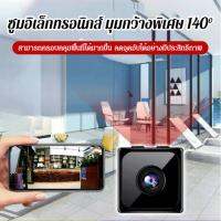 กล้องวงจรปิดแบบไร้สายทรงน้ำตาลก้อน Q8 Super HD ขนาดเล็ก djb