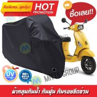 ผ้าคลุมรถมอเตอร์ไซค์ สีดำ รุ่น VESPA ผ้าคลุมรถ ผ้าคลุมมอไซค์ Motorcycle Cover Protective Waterproof Dustproof Uv BLACK COLOR