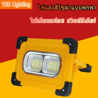 YSS Lighting LED 300W สุดสว่าง หลอดไฟแบบแม่เหล็กพกพาสะดวก  ไฟสวนพลังงานแสงอาทิตย์ สปอตไลท์พกพา ไฟฉุกเฉินแบบพกพาชาร์จ ไฟแคมปิ้ง โคมไฟพลังงานแสง