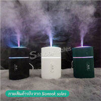 H2O Humidifier เครื่องพ่นอโรม่า เครื่องพ่นไอน้ำ เครื่องทำความชื้น Aroma Diffuser Ver.2